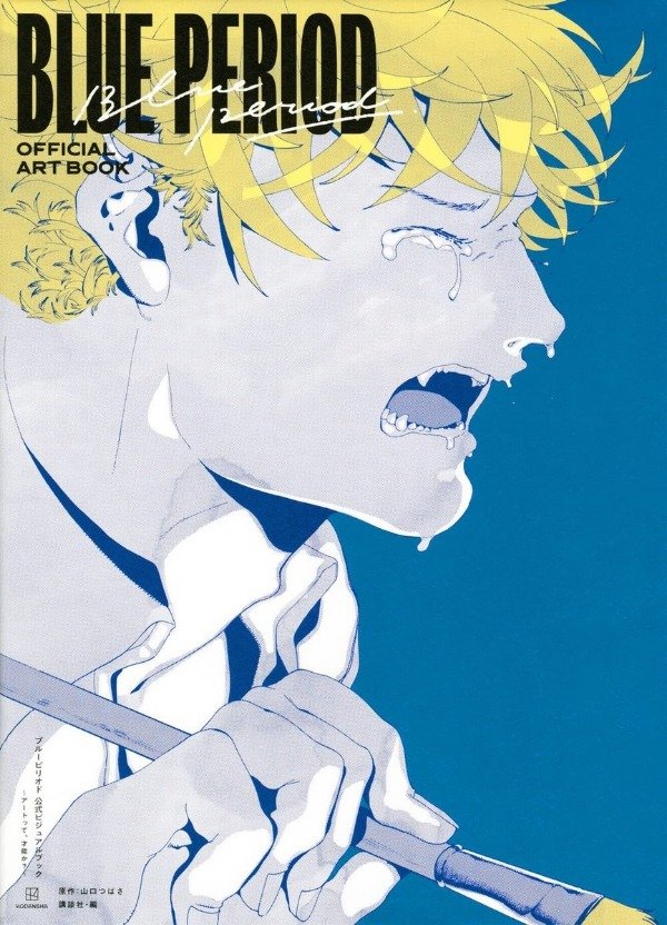 Producto - Blue Period Official Artbooks (Japonés)