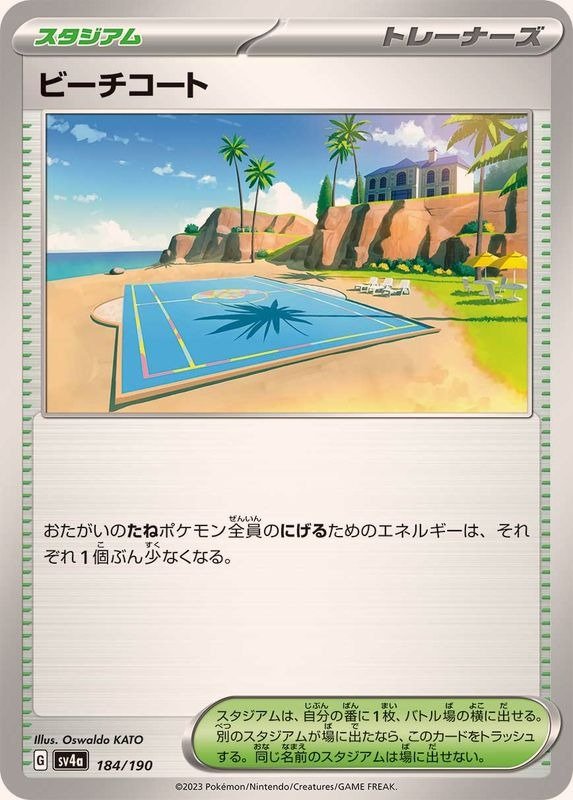 Producto - Beach Court 184/190 [SV4a] Shiny Treasure ex