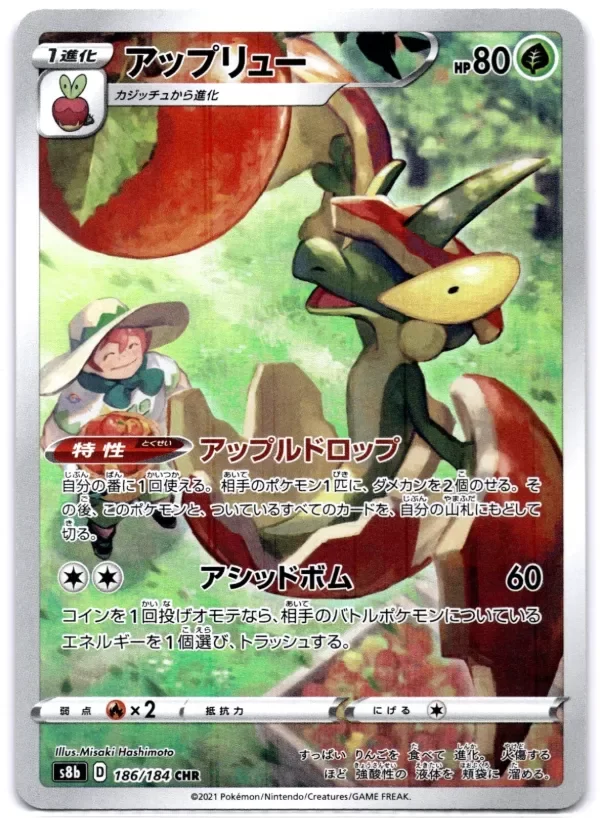 Producto - Pokemon TCG Japanese Flapple CHR 186/184 s8b VMAX Climax Near Mint/Mint