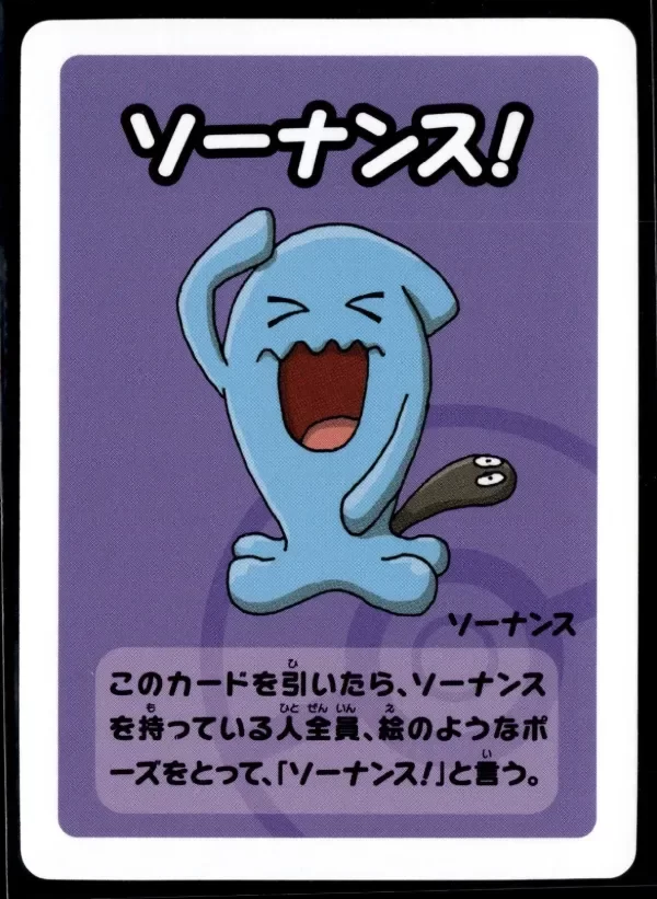 Producto - Old Maid Japanese Pokemon Center Blue Back 2023 Promo Playing Card - Wobbuffet