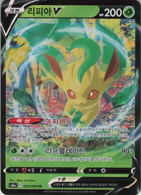 Producto - Leafeon V S6a: Eevee Heroes 002/069 Korean