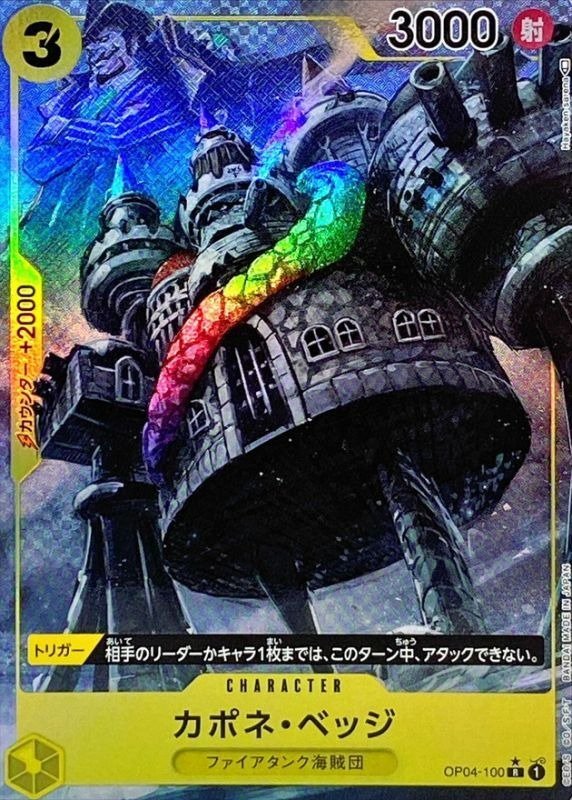 Producto - Capone"Gang"Bege - Parallel - OP04-100