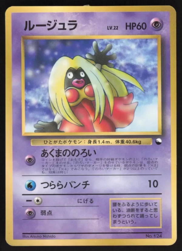 Producto - Pokemon Japanese Jynx April 1998 CoroCoro Glossy Promo No. 124
