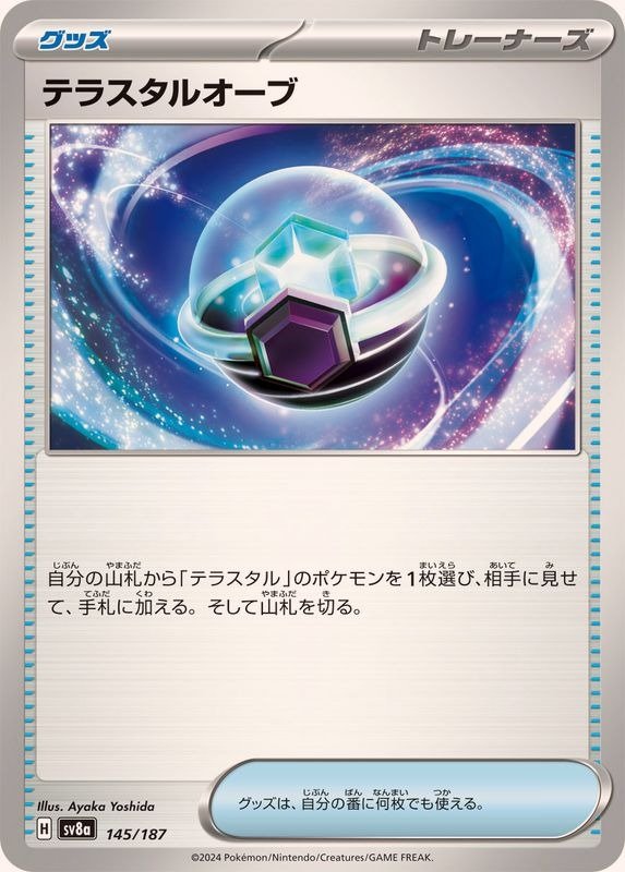 Producto - Tera Orb  145/187 [SV8a] Terastal Festival ex