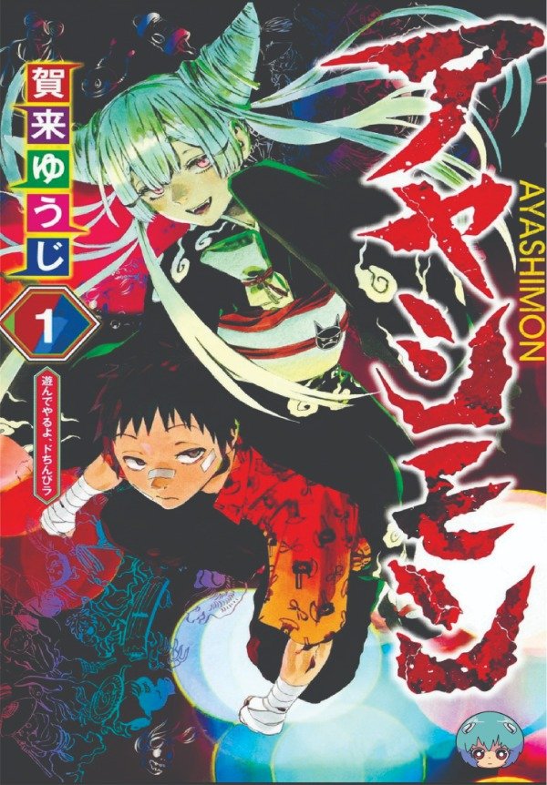 Producto - Ayashimon 1