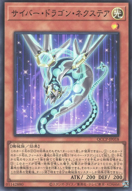 Producto - Cyber Dragon Nachster - QCCP-JP018