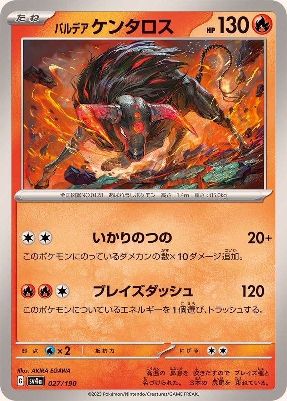 Producto - Paldean Tauros 027/190 [SV4a] Shiny Treasure ex