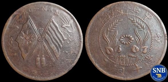 Producto - China: 10 Cash (1920) KM #32 [VF-] - Señores de la Guerra de Henan