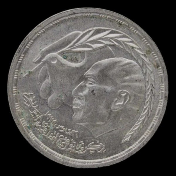 Producto - Egipto (1980) 1 Libra. Plata "Tratado de Paz Egipto-Israelí" - 15 Gramos