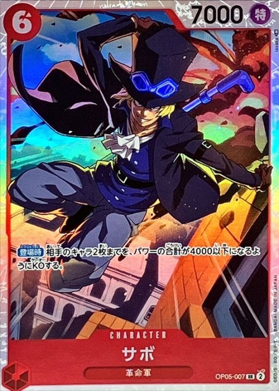 Producto - Sabo - OP05-007