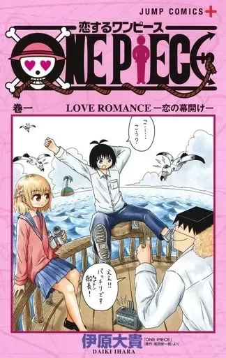 Producto - One Piece in Love 01 (Japonés)