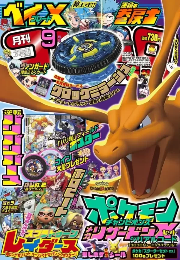 Producto - Revista CoroCoro Comic Septiembre 2022