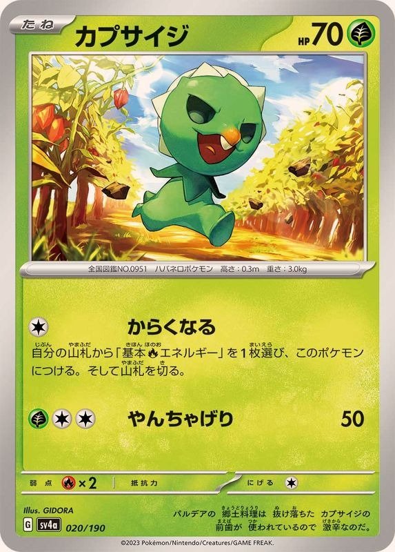 Producto - Capsakid 020/190 [SV4a] Shiny Treasure ex