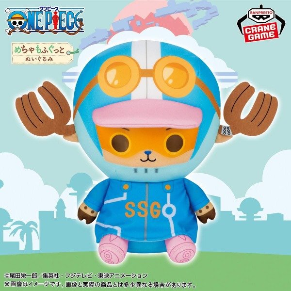 Producto - Peluche Original Chopper - One Piece BANDAI Spirits (33 cm)