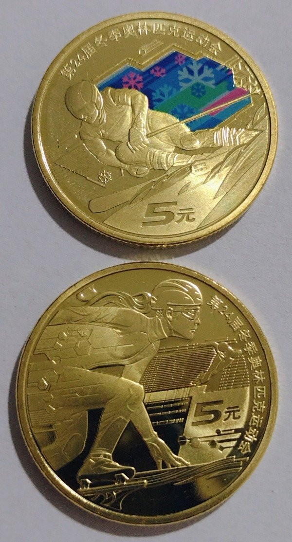 Producto - China lote de 2 monedas 5 yuan 2022 juegos invierno Beijing - 0