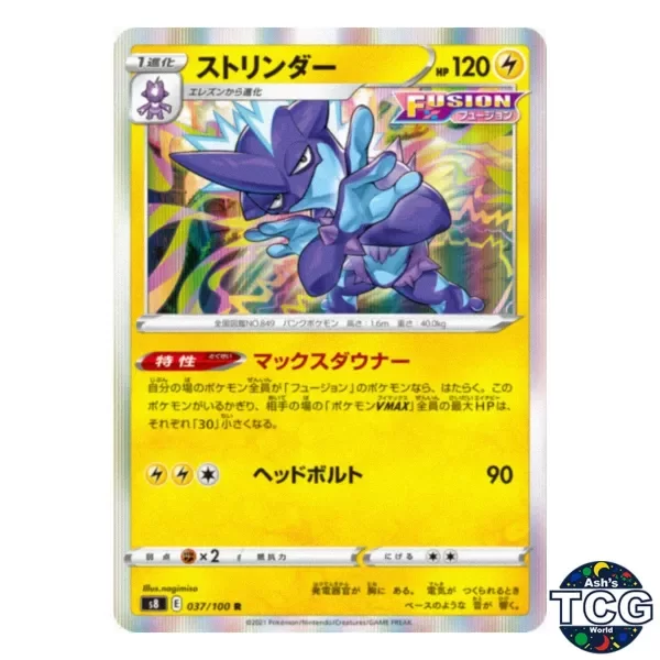 Producto - Toxtricity R 037/100 s8 Fusion Arts Pokemon Card Japanese
