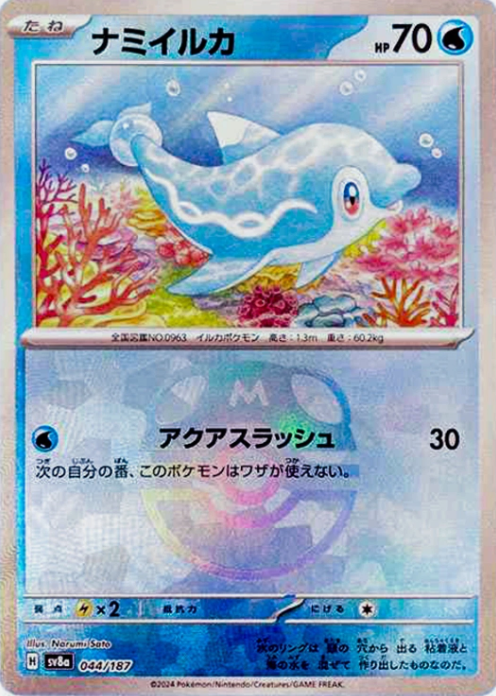 Producto - Finizen 044/187 Master Ball Pattern - sv8a Terastal Festival ex