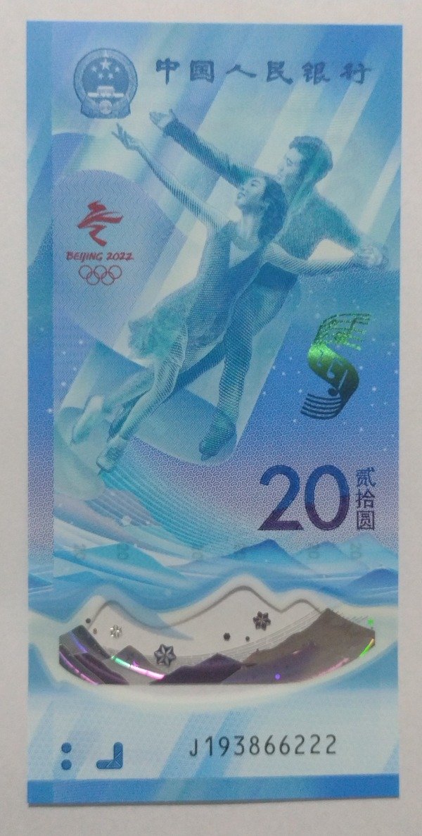 Producto - China 20 yuan juegos Beijing 2022 (polimero)