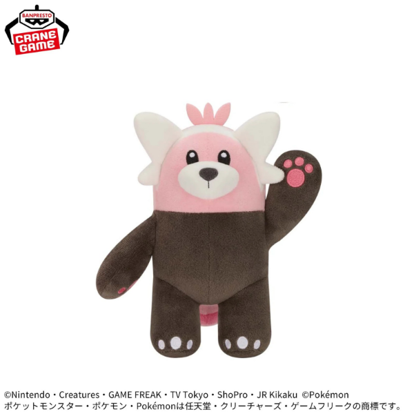 Producto - Peluche Original Bewer - Pokemon (18cm) Bandai Spirit