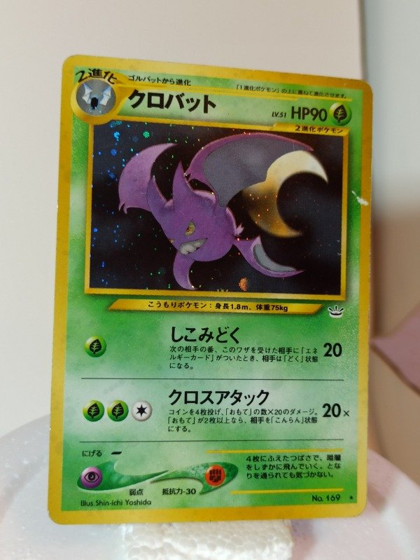 Producto - Cartas Pokemon Crobat Neo Revelations Holo JP #san - 3