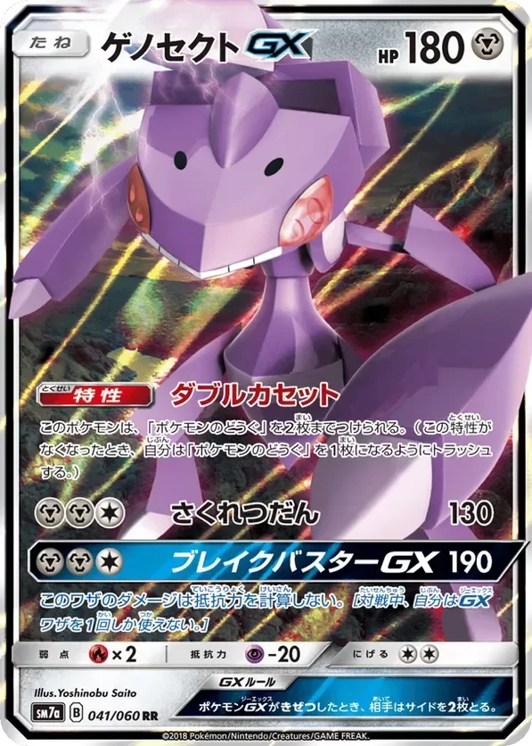 Producto - Genesect-GX 041/060 Thunderclap Spark