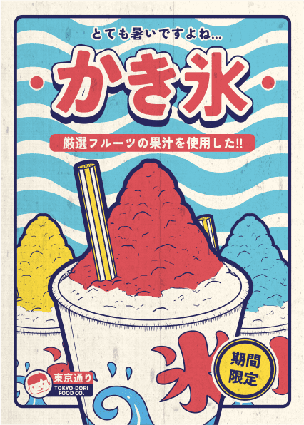 Producto - Print Poster Kakigori A5 Tokyo Dori Otorii Anime Store