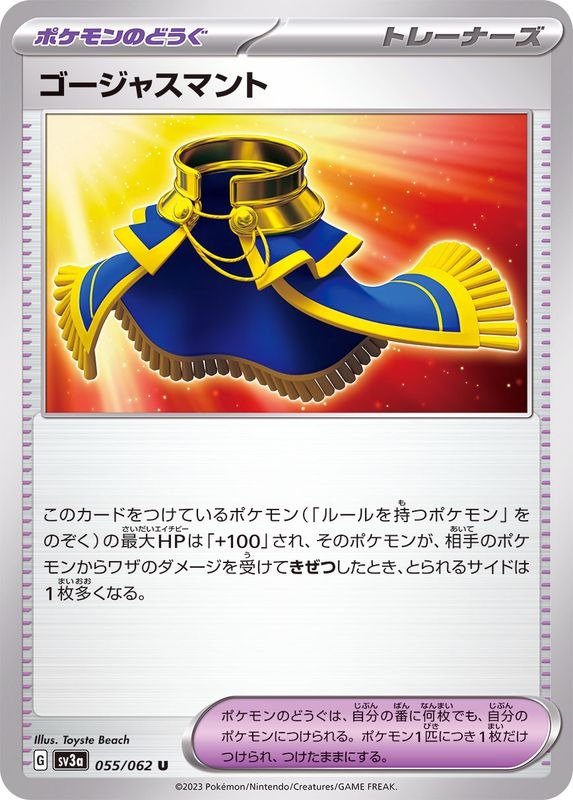 Producto - Luxurious Cape 055/062 U [SV3a] Raging Surf