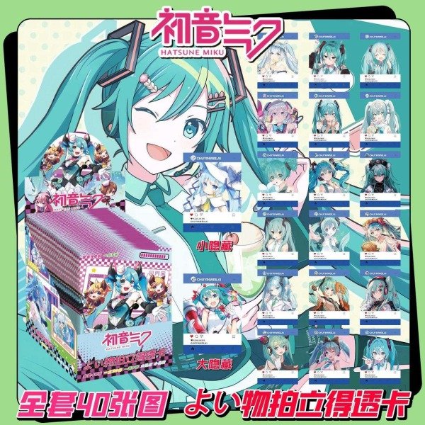 Producto - Paquete de Photocards Sorpresa - Hatsune Miku