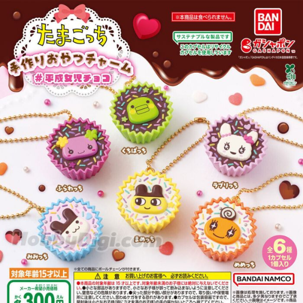 Producto - Llaveros gashapon cupcake Tamagotchi