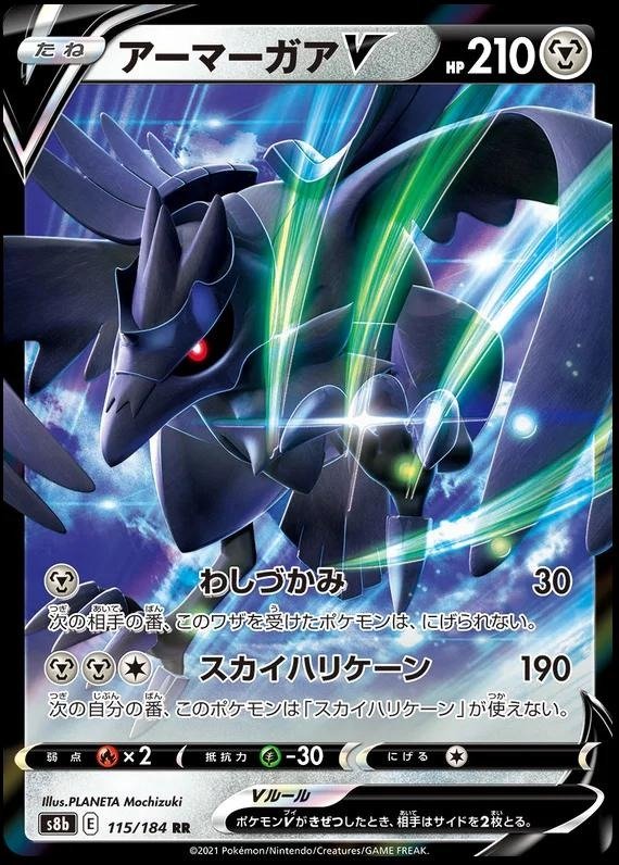 Producto - Corviknight V - 115/184