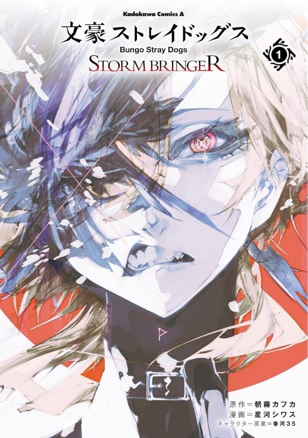 Producto - Bungou Stray Dogs Stormbringer 1 - en japonés
