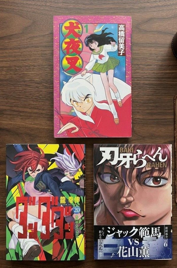 Producto - Manga en Japones - Inuyasha - DanDaDan - Baki - ingrese para elegir