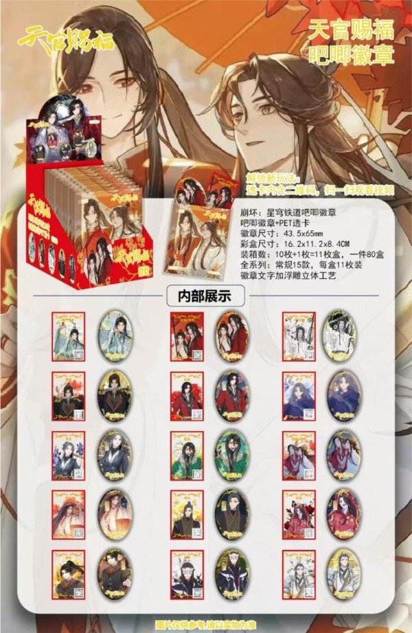 Producto - Tianguan gacha pin por unidad