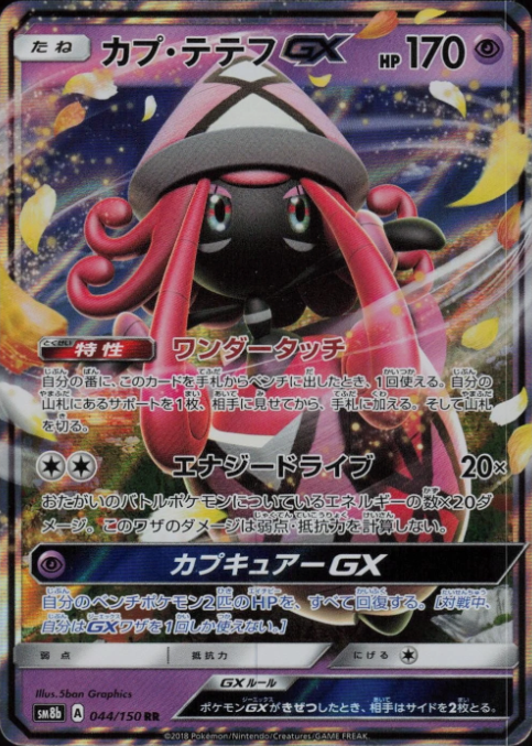 Producto - Tapu Lele-GX 044/150 GX Ultra Shiny