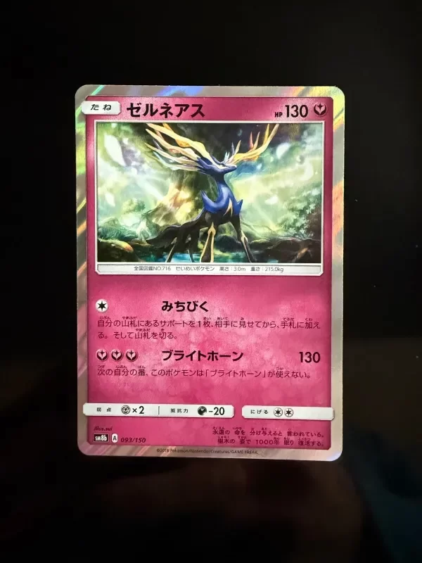 Producto - 2019 Pokemon Japanese Xerneas 093 sm8b Ultra Shiny Holo Rare Card NM+