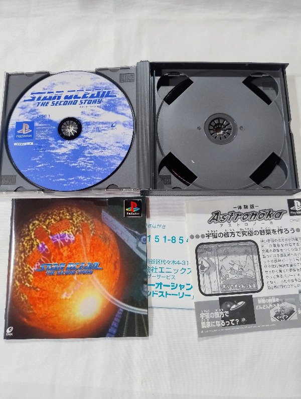 Producto - Star Ocean: The Second Story - PS1 - 1
