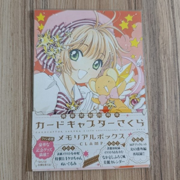 Producto - Cardcaptor Sakura 20th Anniversary Memorial Box Octubre 2016