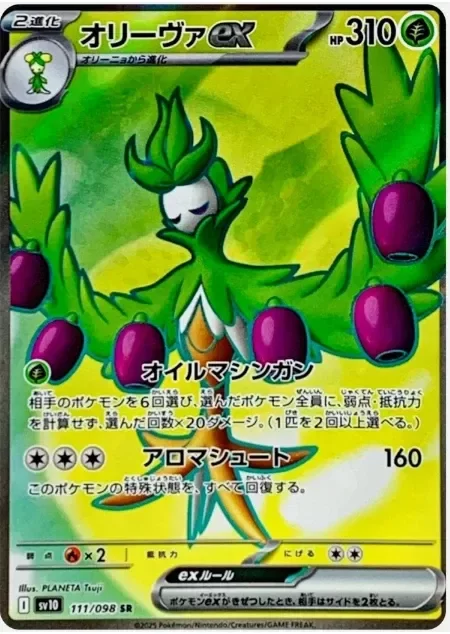 Producto - Arboliva ex 111/098 The Glory of Team Rocket