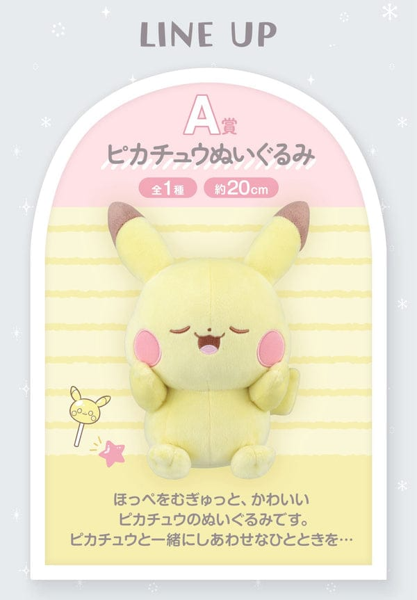 Producto - Peluche Original Pikachu Pokemon Ichiban Kuji 20cm Bandai