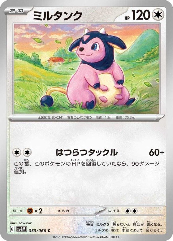 Producto - Miltank 053/066 Future Flash SV4M