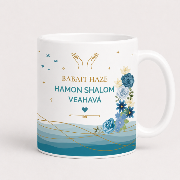 Producto - Taza Birkat Habait