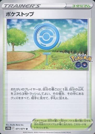 Producto - PokeStop 071/071 U [S10b] Pokémon GO