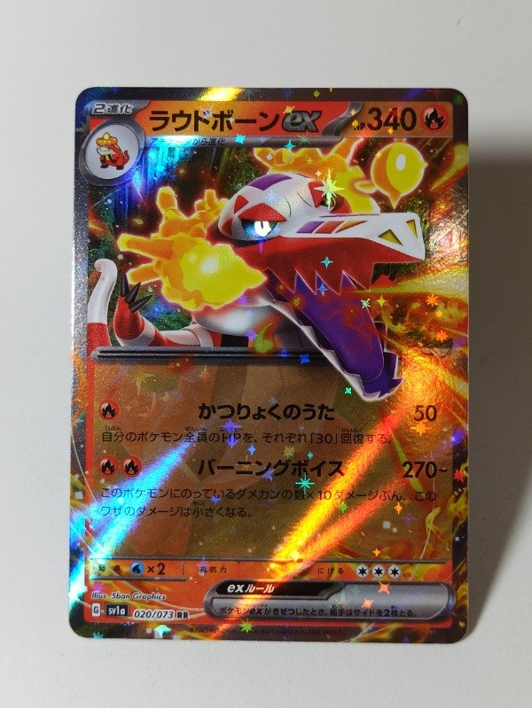 Producto - Cartas Pokemon Skeledirge ex 020/073 Sv1a: Triplet Beat Holo #san