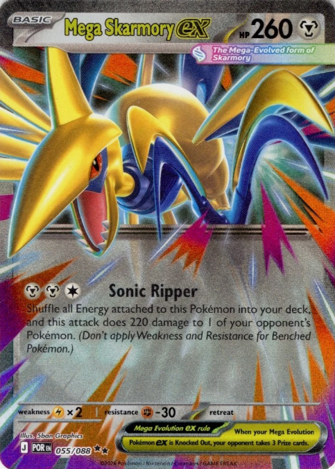 Producto - Mega Skarmory ex (055/088) [Mega Evolution: Perfect Order]