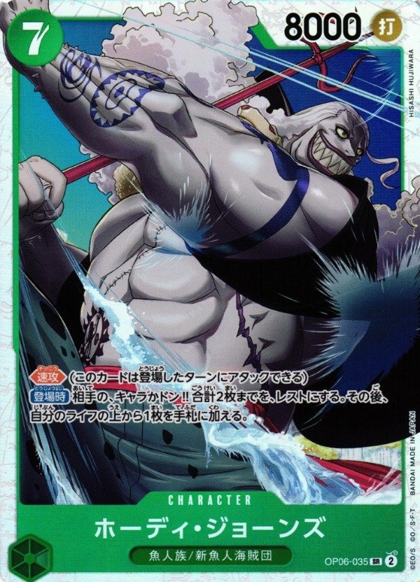 Producto - Hody Jones OP06-035 SR FOIL [OP-06] Wings of the Captain