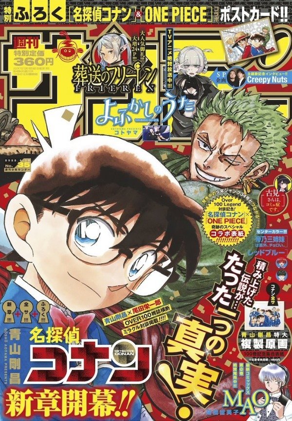 Producto - Weekly Shonen Magazine 35 (2022) - Conan x One Piece