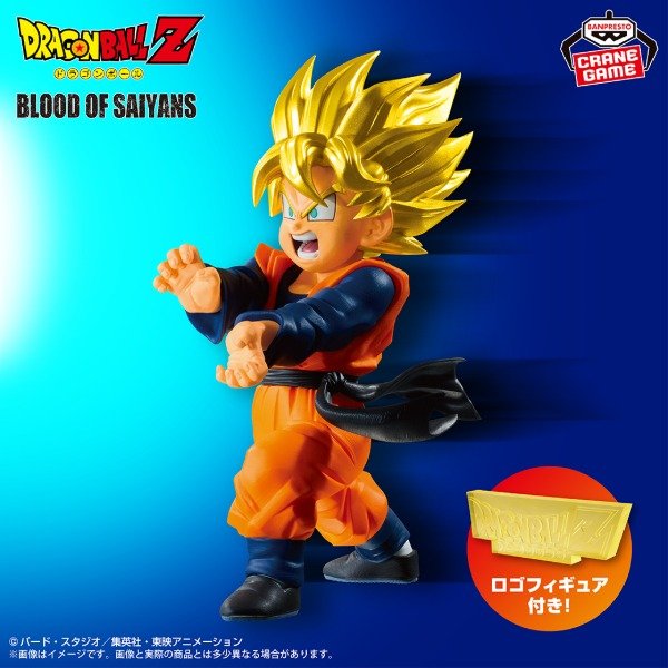 Producto - Goten Kamehameha - 4