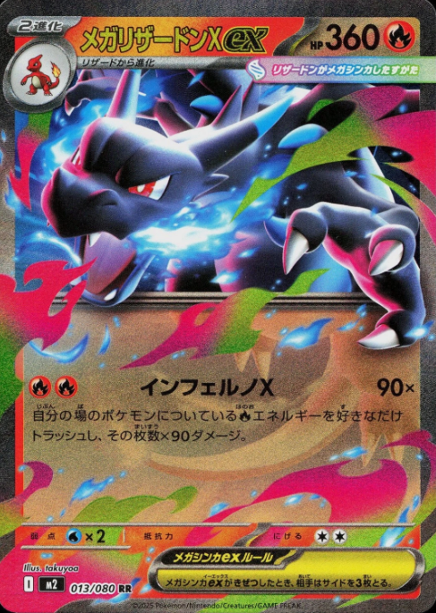 Producto - Mega Charizard X ex 013/080 Inferno X
