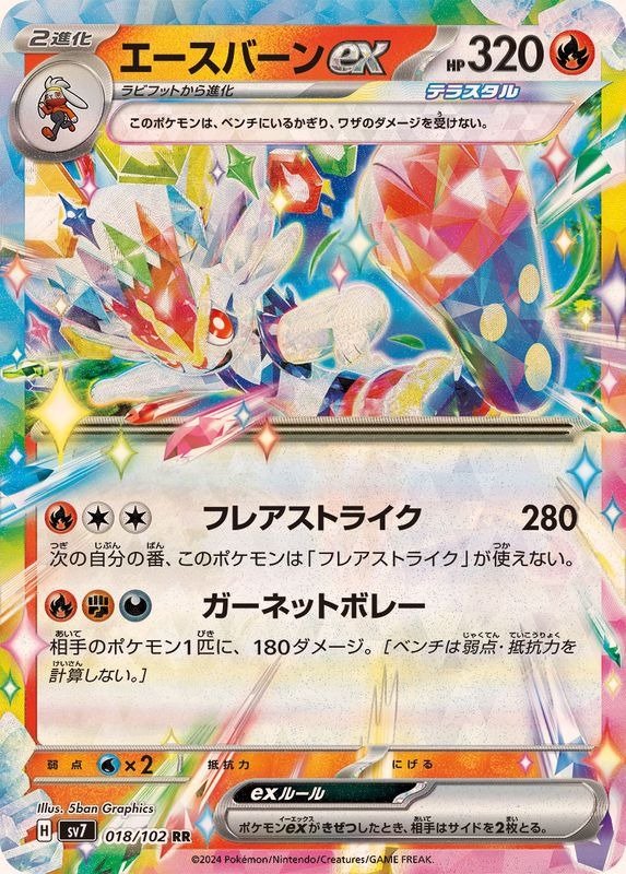 Producto - Cinderace ex 018/102 RR [SV7] Stellar Miracle