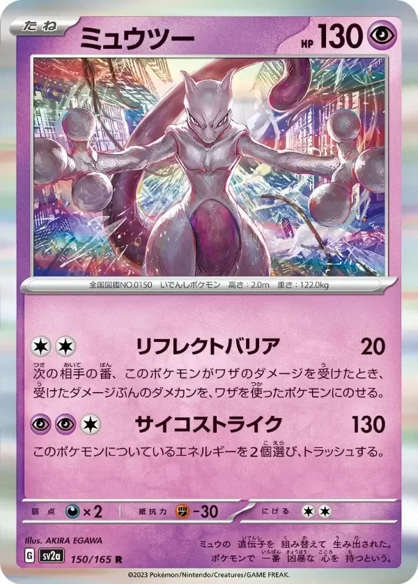 Producto - Pokemon MEWTWO 150/165 Holo (sv2a Japanese 151) Carta Pokemon